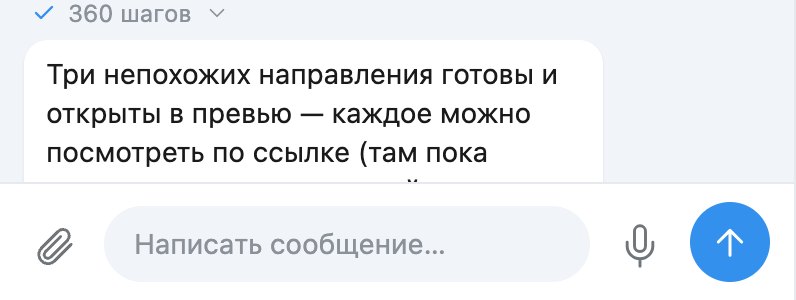 Поле ввода внизу панели диалога: скрепка для файла, поле «Написать сообщение…», микрофон для голосового сообщения и круглая кнопка отправки.